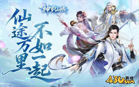 神罗仙域3.5折,神罗仙域开服表,神罗仙域3.5折官网