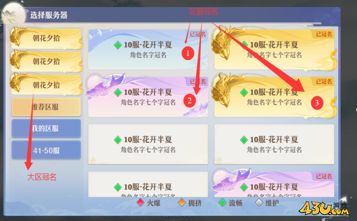 神罗仙域3.5折大区冠名 神罗仙域3.5折大区冠名